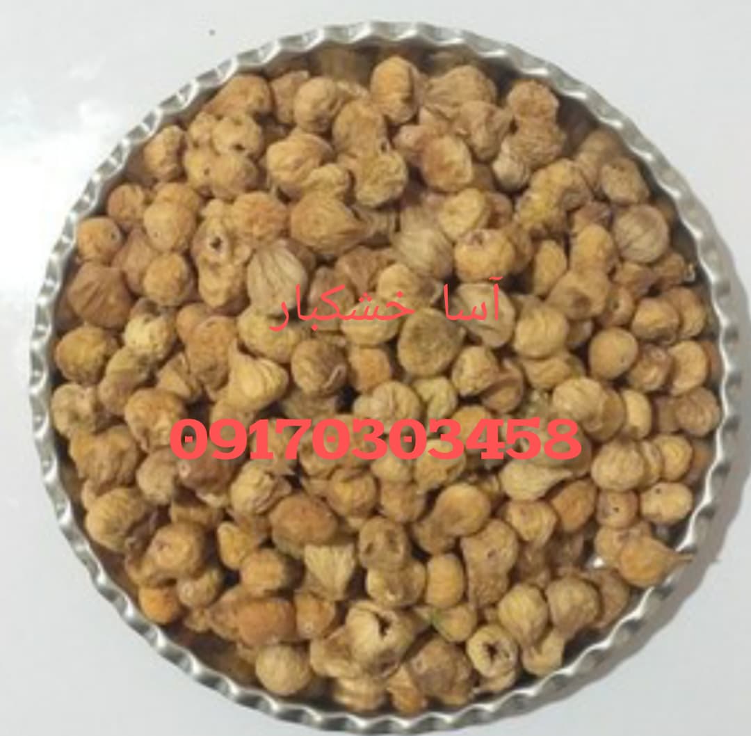 نمای نزدیک از انجیر خشک دهان بسته استهبان