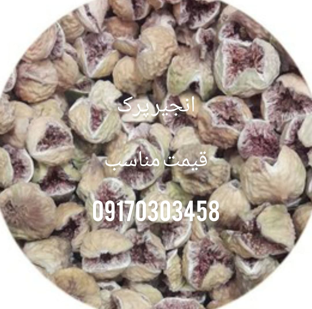 انجیر خشک ممتاز استهبان با رنگ طلایی و بافت نرم