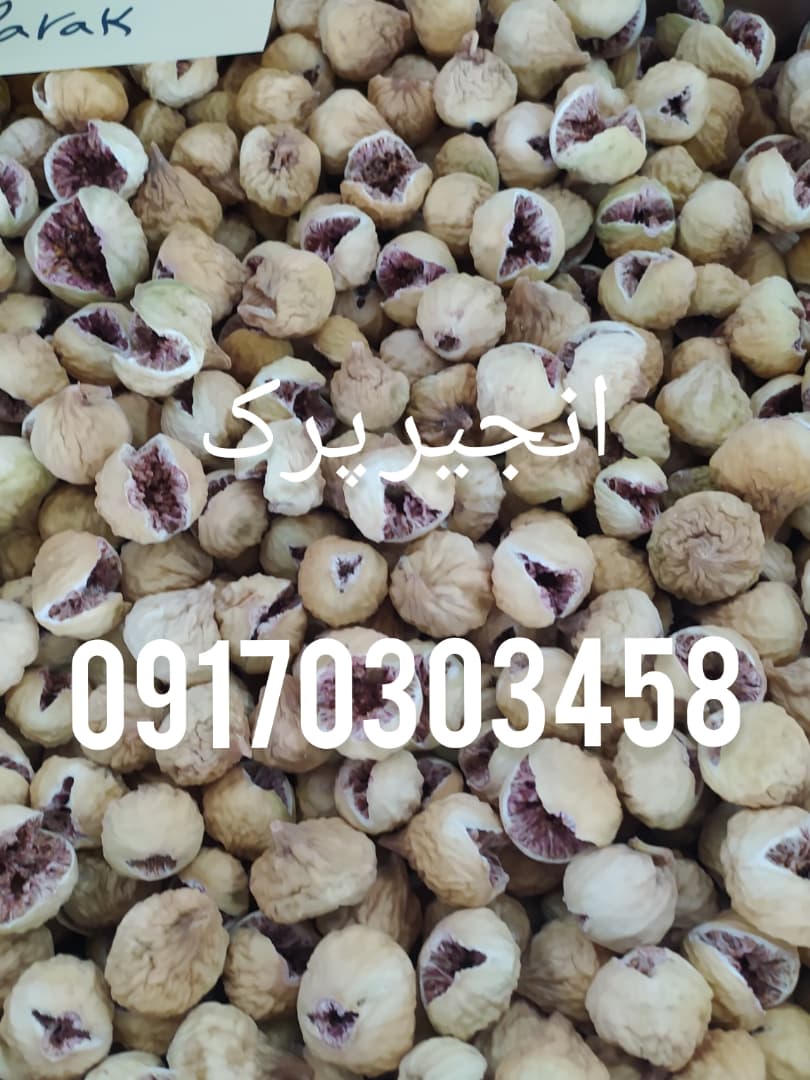 انجیر خشک درجه یک استهبان با بسته‌بندی صادراتی