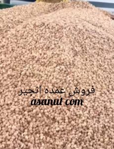 خرید انجیر ارگانیک